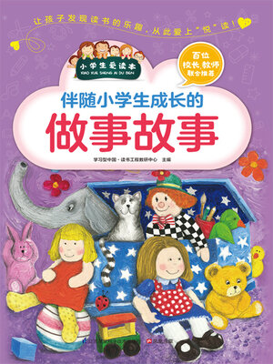 小学数学快速心算（五年级·上册·R） - Old Colony Library Network